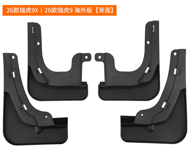 Suitable for Chery Tiggo 9X 2026 Car Tire Mudguard, Tiggo 9 Overseas Version, Foreign Trade Cross-Border