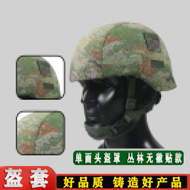 Kevlar 19 Helmet Cover, Wear-Resistant Protective Steel Helmet Cover, Thickened Polyester Cotton Helmet Cover, Jungle Style Without Logo, Outdoor Use