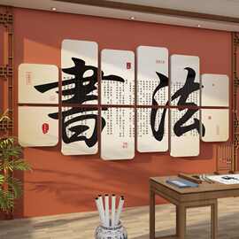 书法教室布置装饰环创贴墙面培训班硬笔机构文化挂画练字画工作室