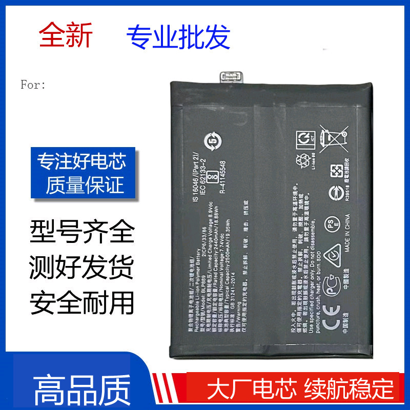 Suitable for Oppo Findx5Pro Mobile Phone Battery Oppo Find X5 Blp889 Electric Board Blp891 Battery