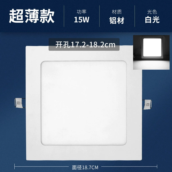 Square 15W white light [surface diameter 18.7cm] opening 17.2-18.2cm