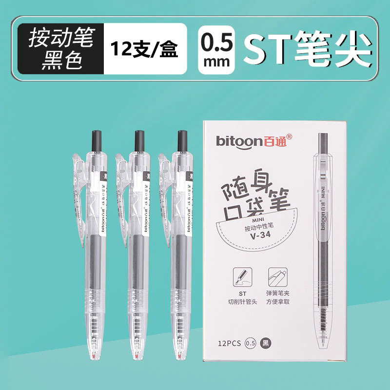 ポケットペンショートスタイルポータブルミニ超小型ゲルペンプレスペン署名ペンポータブル小型ペンショートペン|undefined