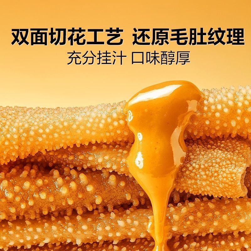 盐津铺子大魔王魔芋素毛肚六必居麻酱味小零食休闲小吃辣爽解馋|undefined