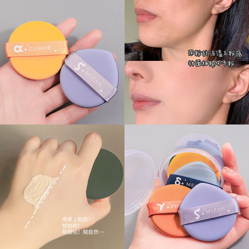Big Dipper Air Cushion Powder Puff Pineapple Yolk Pie Wet and Dry Non-latex Non-Eating Powder Beauty Egg Makeup Tool