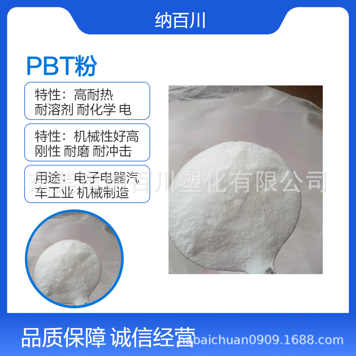 PBT粉 隔热粉 抗静电粉末  液氮低温磨 聚对苯二甲酸丁二醇酯粉末