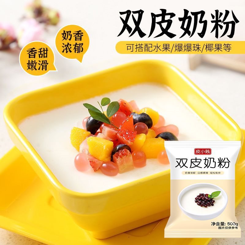 더블 스킨 밀크 파우더 500g