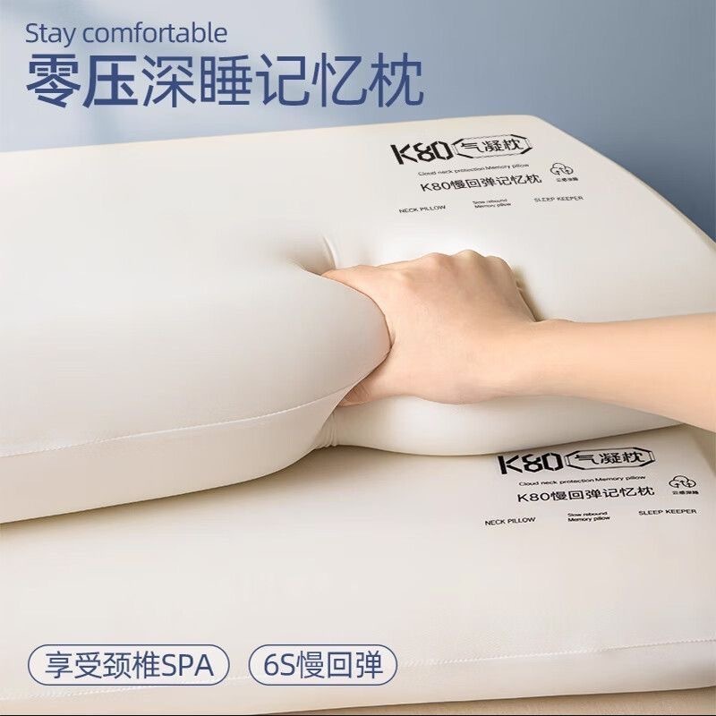 K80 Air Condensation Pillow Zero Pressure Slow Rebound Cervical Spine Memory Pillow Hotel Same Pillow Deep Sleep Pillow Single Pillow Core K80 Air Condensation Pillow Zero Pressure Slow Rebound Cervical Spine Memory Pillow Hotel Same Pillow Deep Sleep Pillow Single Pillow Core