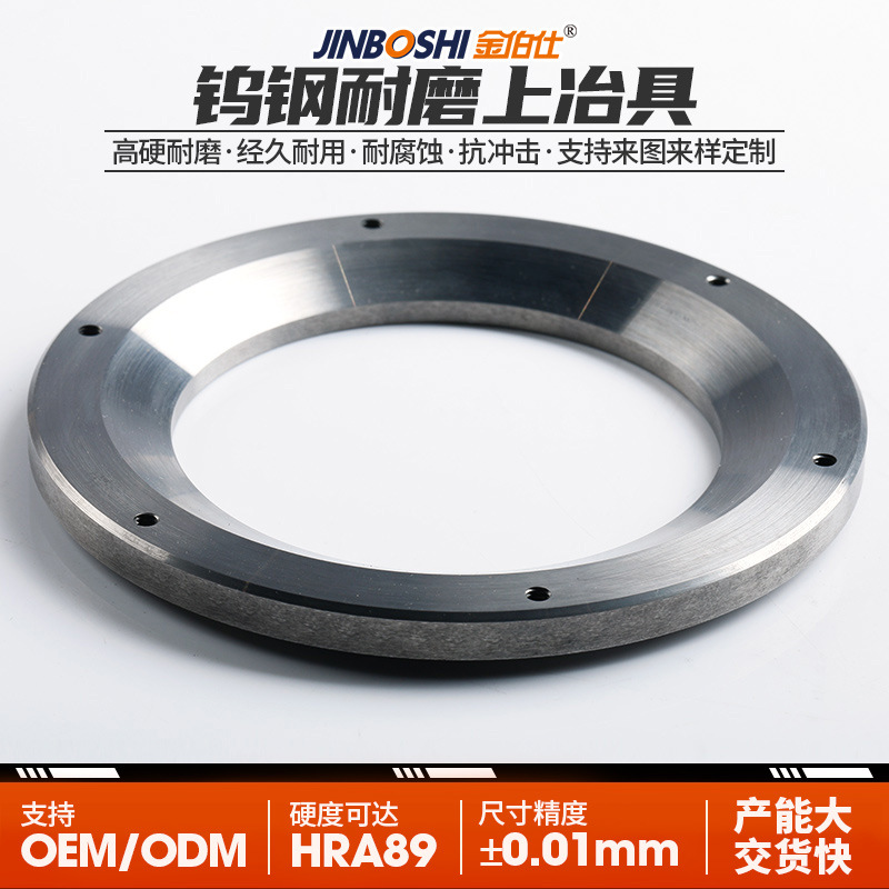 钨钢下模零件加工 与上模配套使用 用于机械密封行业 来图生产