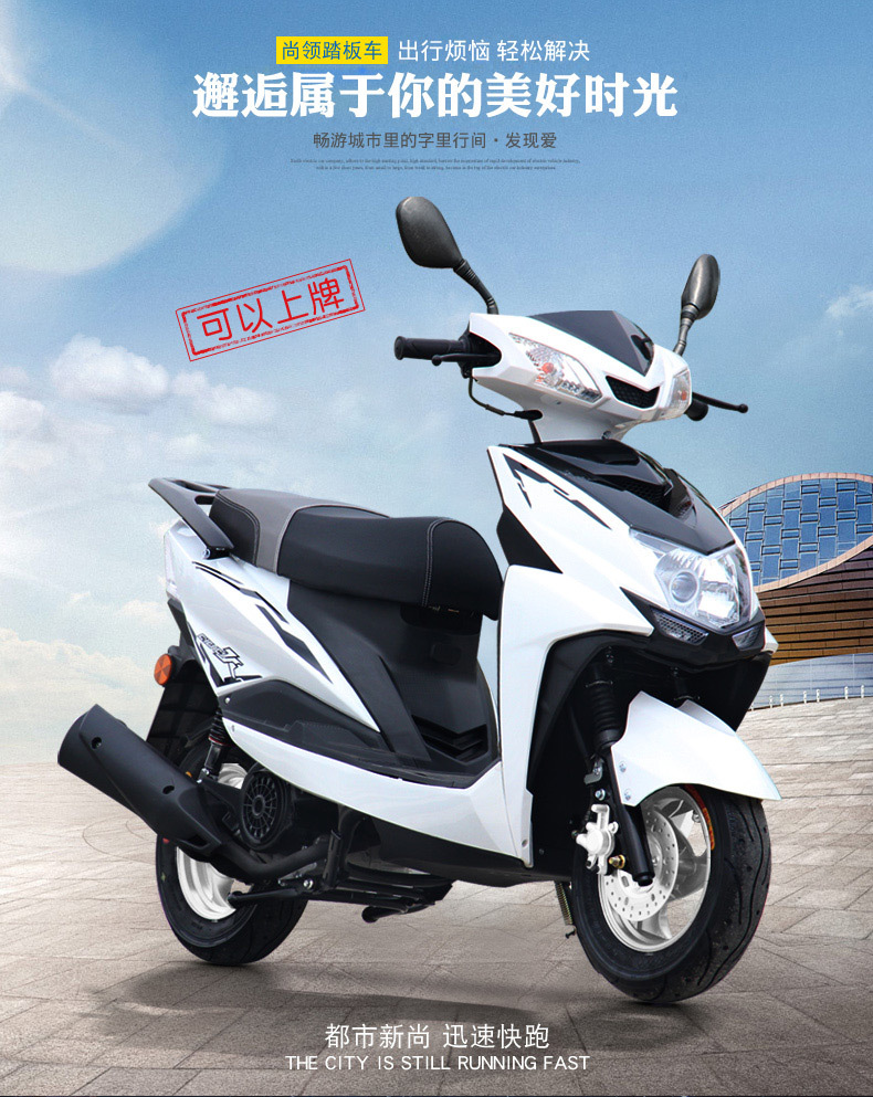 Shangling 125CC scooter, national standard 4, electric fuel injection, can be registered, adult two-wheeled vehicle