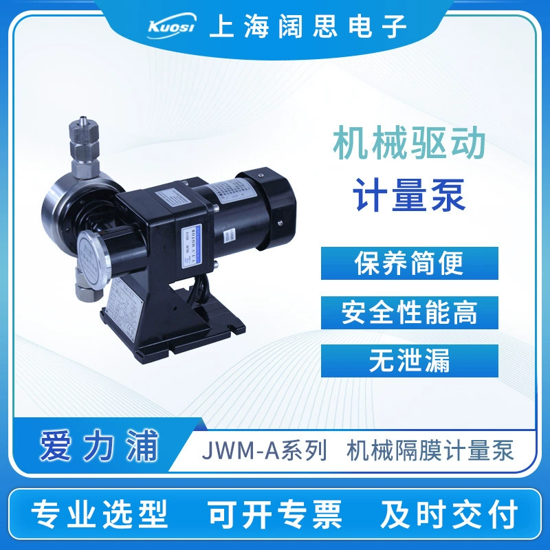 Механический мембранный дозирующий насос серии AILIPU, устойчивый к коррозии кислот и щелочей, насос-дозатор AILIPU, электрический насос