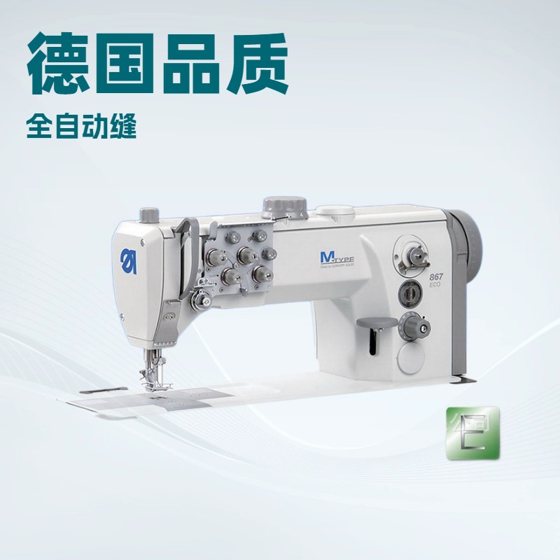 推荐 杜克普厚料双针机 867-290020