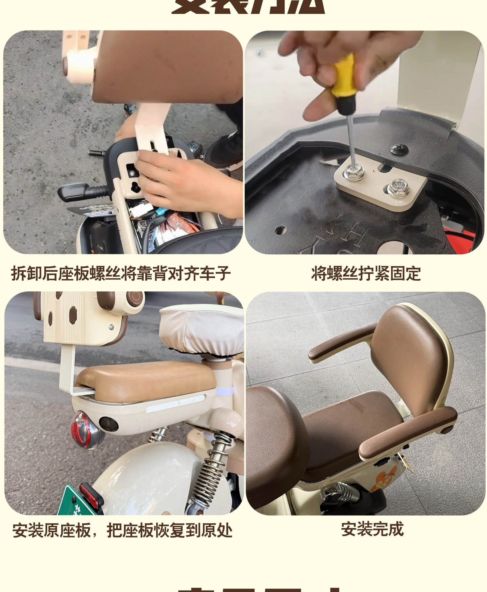 Electric Vehicle Rear Seat Child Backrest with Semi-Enclosed Guardrail and Armrests, Anti-Fall, Suitable for Yadea Safety Seat, Foldable