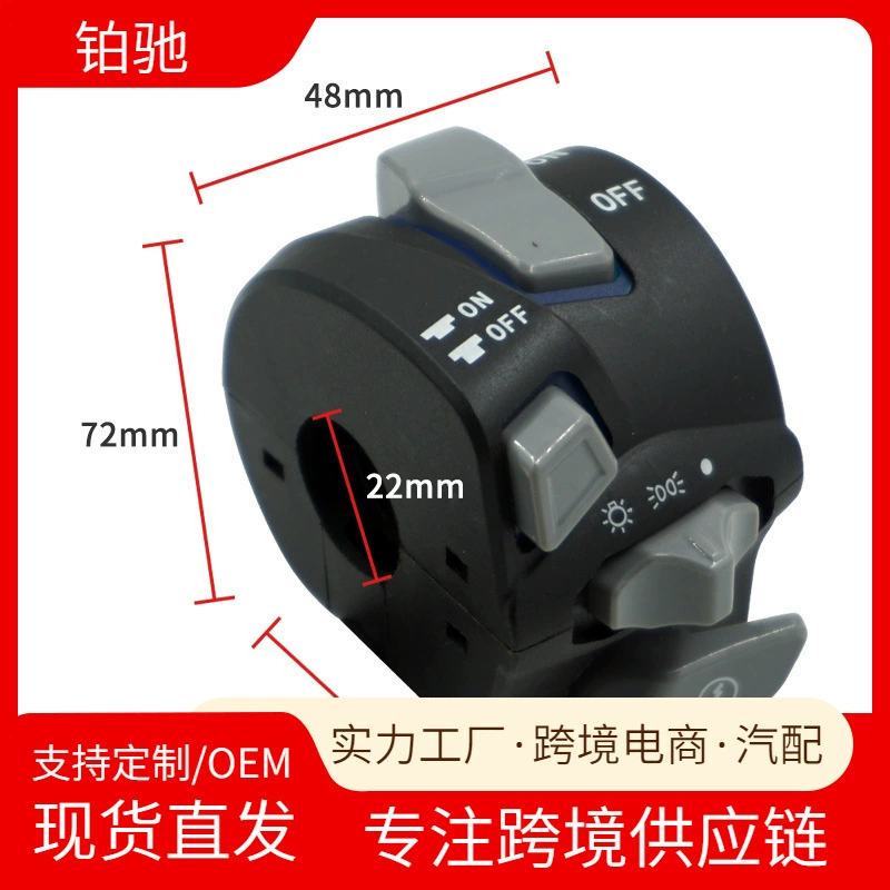 Modified pedal, steering wheel, seats group, glowing universal switch key, flashing light