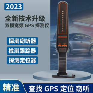Car Gps Detector Anti-Eavesdropping Anti-Monitoring Tracking Positioning Wireless Signal Scanning Search Device Detector