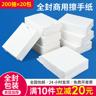 A Box of 20 Packs of Toilet Hand Towels, Commercial Full Box of Hand Towels, Disposable Toilet Hand Towels for Hotels