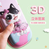 Cartoon three dimensional capacious waterproof pencil case for elementary school students for boys and girls with zipper, 3D