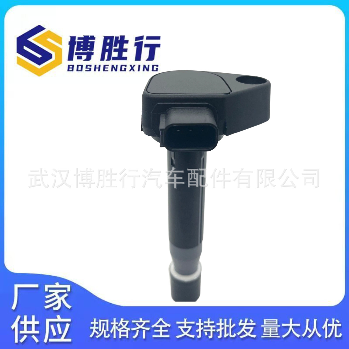 Suitable for Honda Accord 6 generation ignition coil 30520P8EA01 30520-PVF-A01