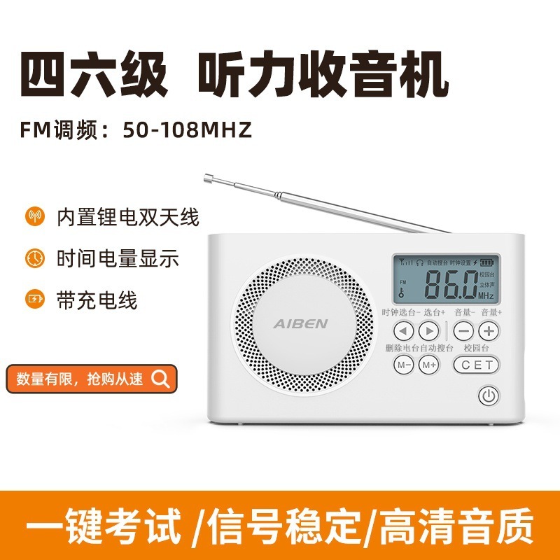工場直売無線放送四六級ラジオクロスボーダーウォークマン言語試験ポータブルfm fm fm fm|undefined