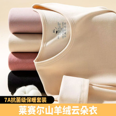 莱赛尔保暖内衣女加厚加绒德发热内穿打底秋衣秋裤女套装线衣线裤