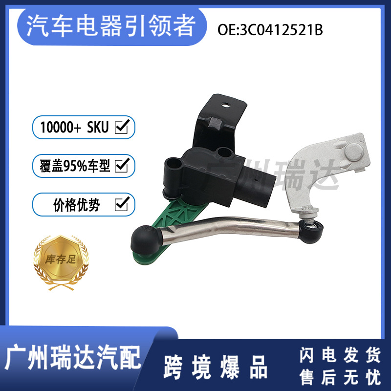 3C0412521B para el sensor de altura del cuerpo Volkswagen Passat Meiten Golf