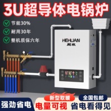 电锅炉家用采暖炉220v壁挂380v三相新型取暖农村冬季煤改变频地暖