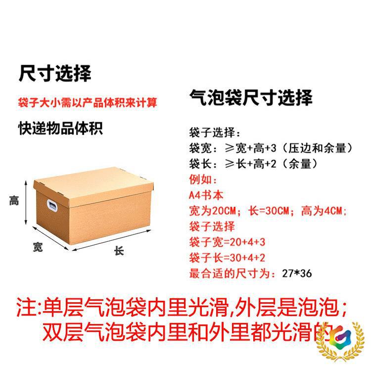 ✅加厚气泡袋子快递打包泡沫加厚气泡膜卷袋防震包装膜防水防潮袋