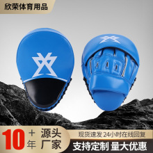 拳击手靶弧形散打训练跆拳道脚靶武术格斗擒敌防护拳击用品