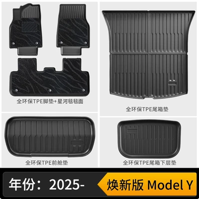 Modelə uyğun ayaqaltı — for Tesla's New Model Y - new-model-y-double-layer-floor-mats-galaxy-blanket-front-and-rear-trunk-three-piece-set