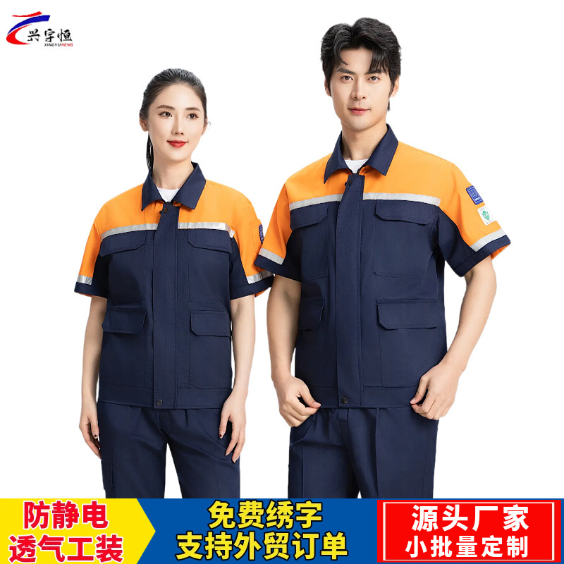 Summer Thin Mesh Anti-Static Workwear Suit for Men, Breathable, Wear-Resistant, Suitable for Gas Stations and Oil Refineries, Customizable