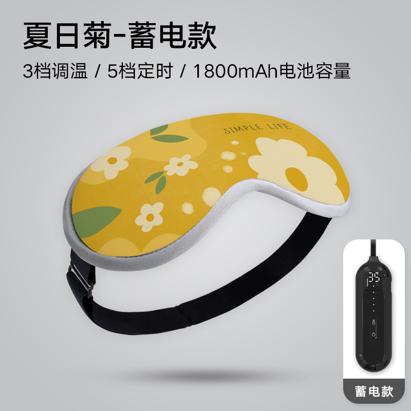 3d蒸気アイマスクホットアイマスク睡眠緩和目元疲労調節可能タイミングusb|undefined