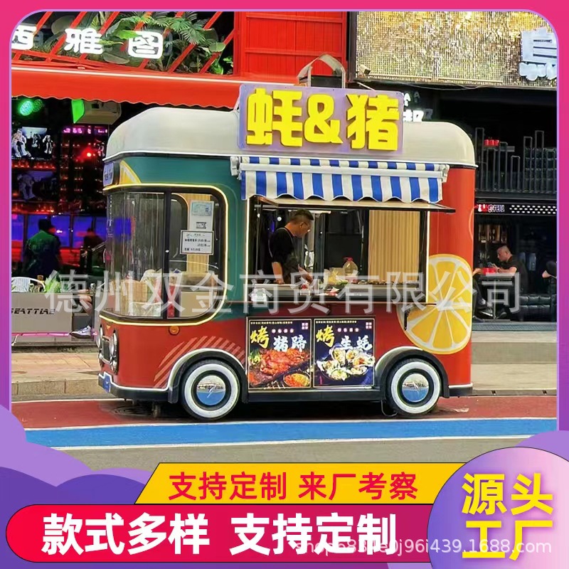 Carrito de snacks, puesto comercial, camión de comida para mercados nocturnos y campamentos, camión de comida multifuncional móvil de tres o cuatro ruedas para bebidas frías y helados.