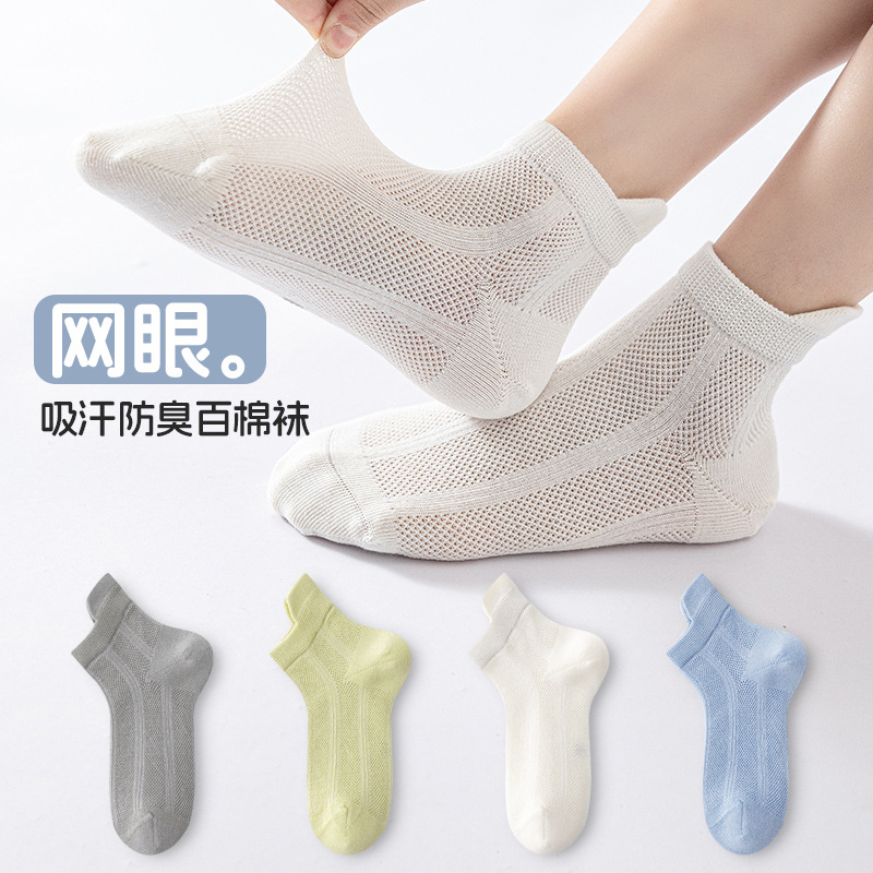 100 algodón calcetines para niños y niñas, calcetines deportivos sin hueso, calcetines antibacterianos de malla delgada, calcetines para niños de clase A