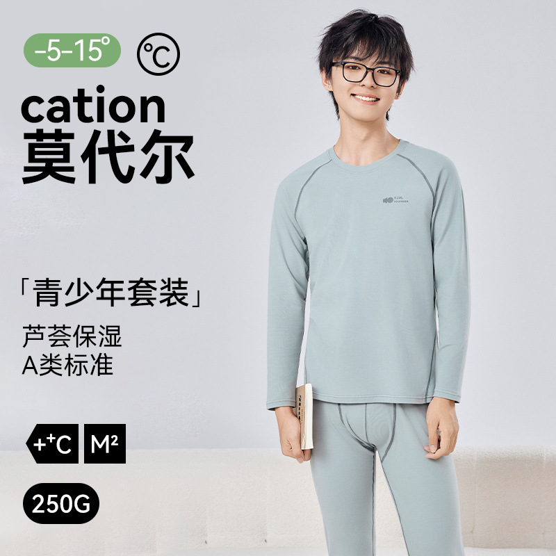 Modal Thermal Underwear Set for Middle and High School Boys, Autumn Tops and Pants, Youth Cotton Thermal Shirt and Pants