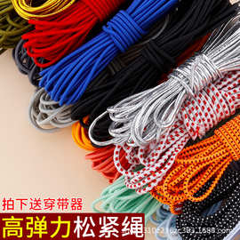 2.5mm圆形彩色松紧绳高弹橡皮筋箱包配件冲锋衣羽绒服等下摆抽绳