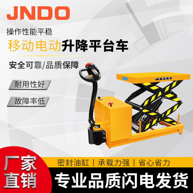 电动自行走升降机电动剪叉式升降平台车搬运平台车自行走升降台