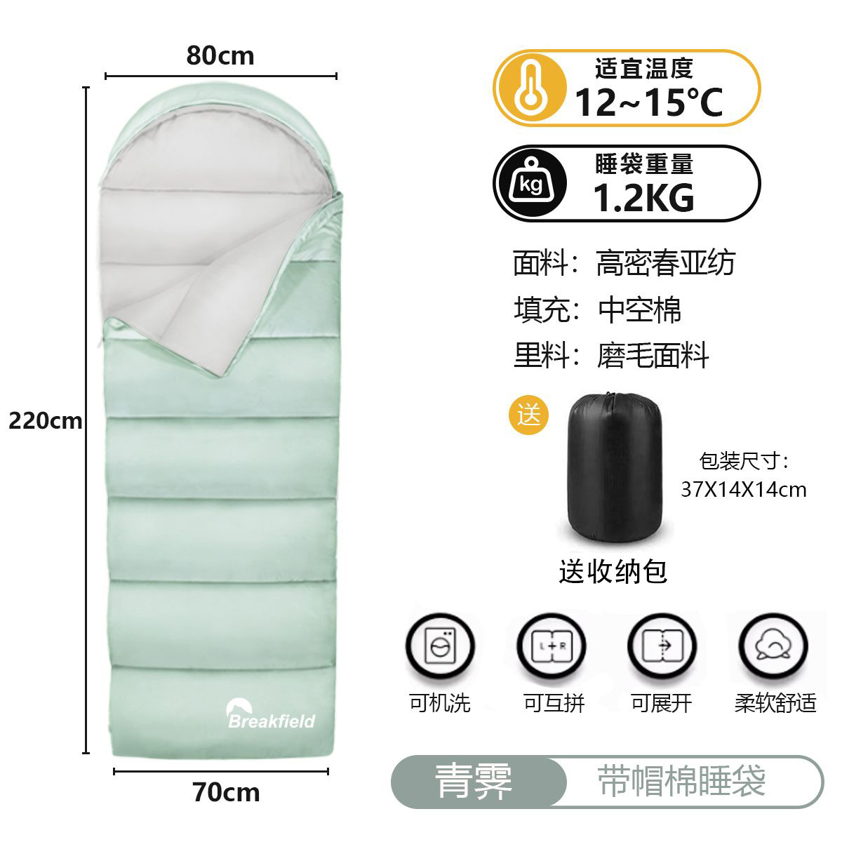 12 ° c에 적합한 Qingqi 1.2kg