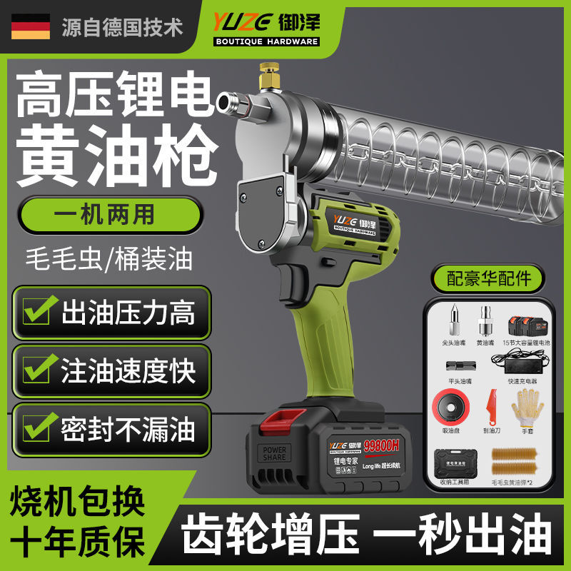 德国锂电黄油枪24v充电式黄油机自动高压毛毛虫挖掘机打黄油