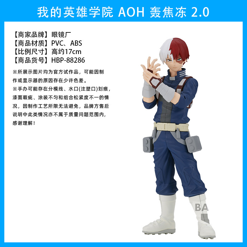 Fábrica de gafas Wandai, mi héroe Academia, olmaite Green Valley, ha estado en auge durante mucho tiempo, y ha estado en pleno apogeo