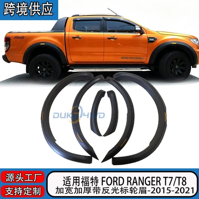 Suitable for Ford RANGER T7 T8 with reflective markings and radar holes, wide-body wheel arches for pickup trucks, off-road