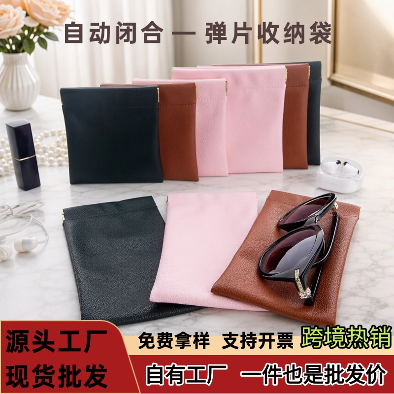 弹片眼镜袋化妆品近视镜外出便携耳机数据线收纳包装袋自动闭合包