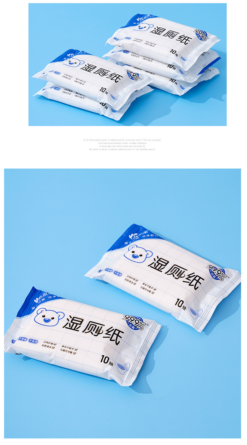 湿厕纸_15