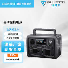 铂陆帝BLUETTI户外电源600W2000W功率自驾游移动储能电源应急电源