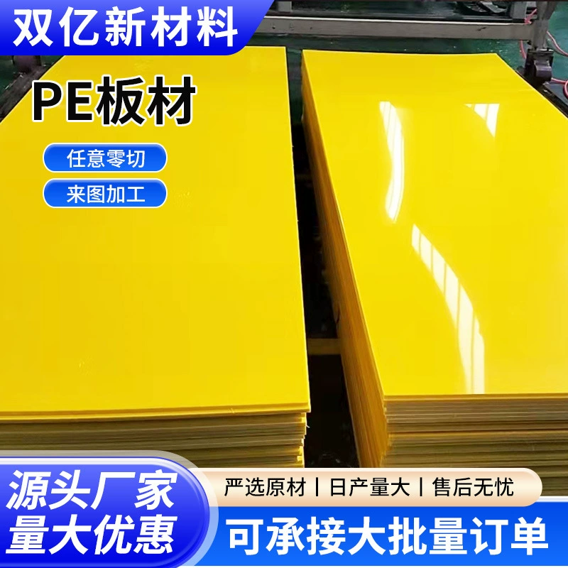 Доска из полиэтилена сверхвысокого молекулярного веса, белая доска из полиэтилена, доска из полипропилена, доска из полипропилена, жесткая пластиковая подложка, обработка поддонов