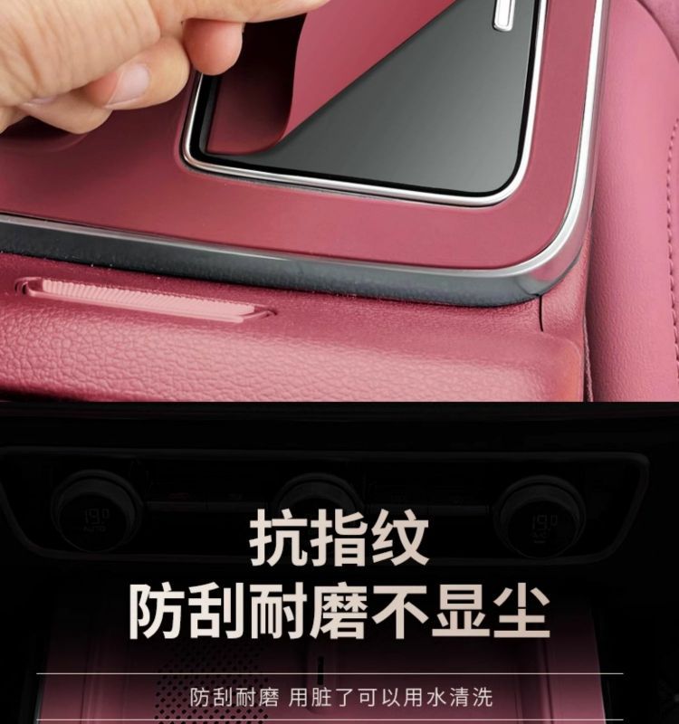 Center Console Silicone Pad for Hongqi HS5 23-25