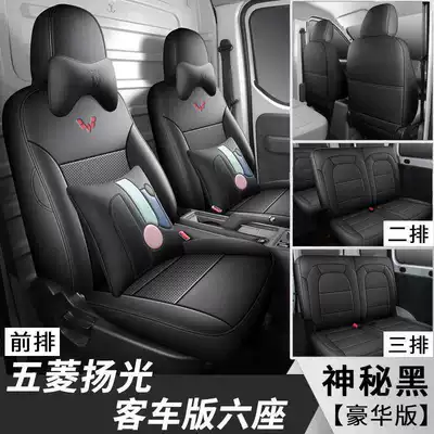Van All-Inclusive Seat Cushion Cover, Modelə uyğun (Original) oturacaq örtükləri - mysterious-black-six-seats-deluxe-edition-note-model-year