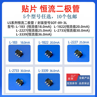 SMD constant current diode component package SOT-89-3L current 18-36mA voltage 70V turn-on voltage 5V