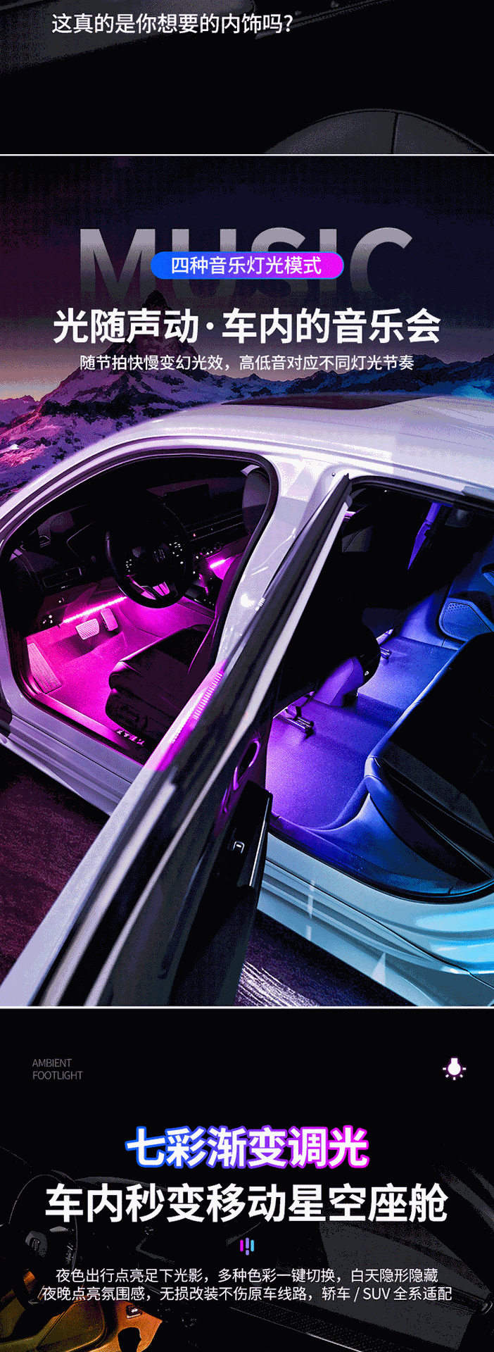 New ambient light for the car, LED colorful interior lighting, USB-powered footwell decorative light, remote control and mobile app control