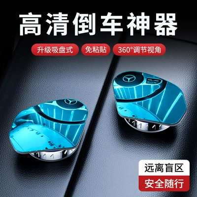 angle suction cup, Large field of view rear view auxiliary mirror