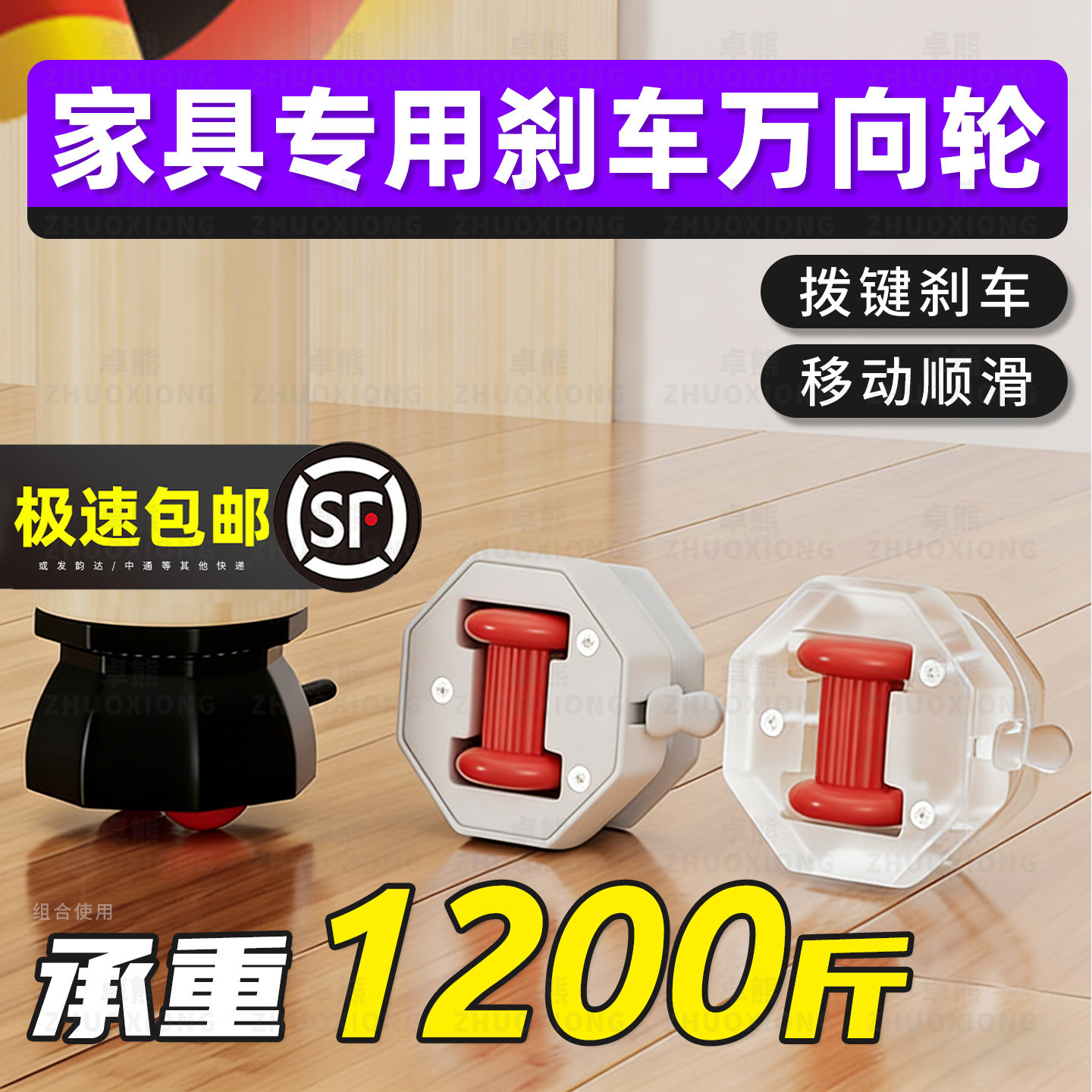 Special Furniture Brake Swivel Wheels, Adhesive Flower Pot Moving Base Casters, Fan Silent Smooth Wear-Resistant Casters