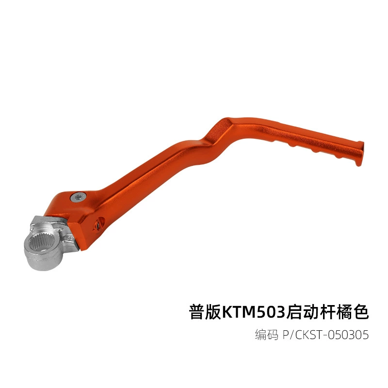 Пара KTM503 рычаг запуска мотокросс мотокросс рычаг запуска мотоцикла модификация фитингов 6 серии Материал
